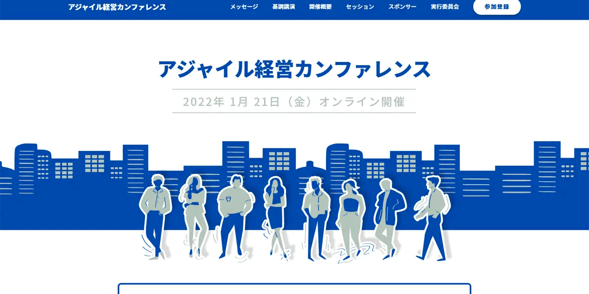 Agile_conference2023-min-min