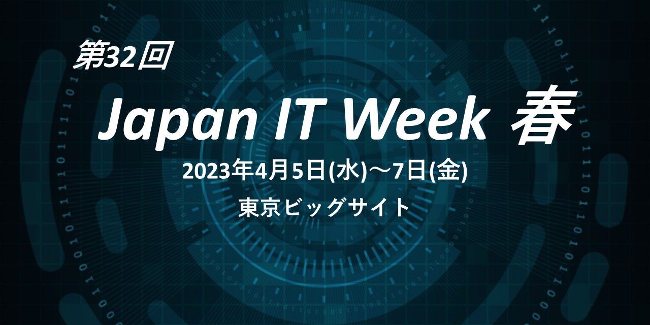 Japan IT Weekにベトナムからの30社の大集結 NAL Company 株式会社NAL VIETNAM デジタル時代で