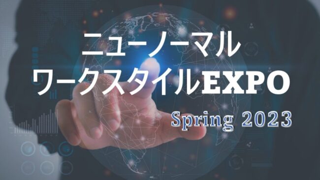 PP_New normarl EXPO webinar