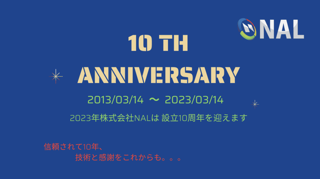 2023年03月14日創立記念日による休業のお知らせ