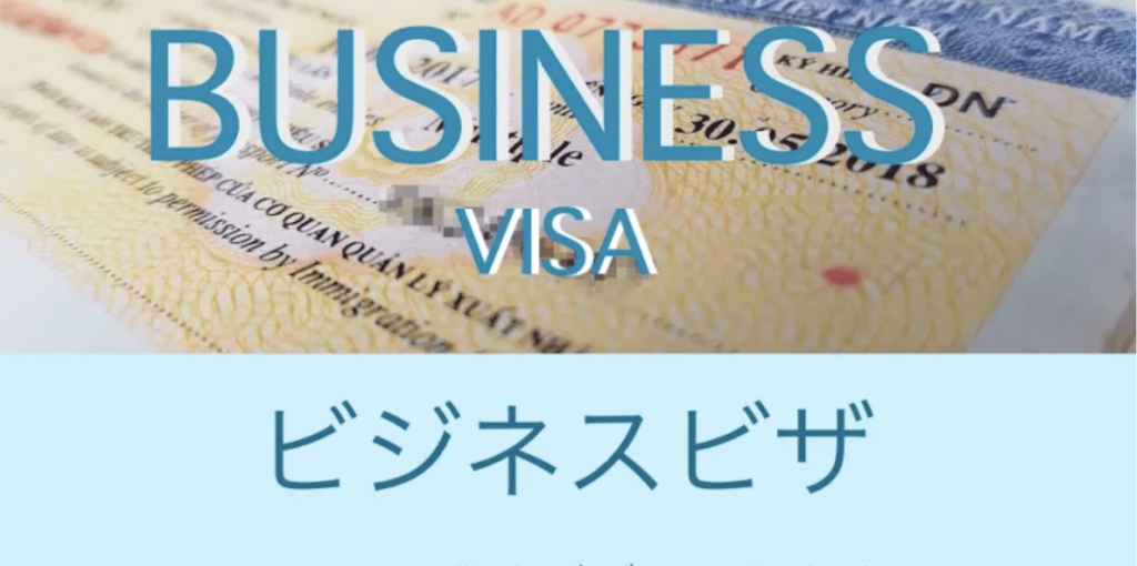 ベトナム政府は、すべての国の市民に対して90日間のビザ期間を延長することを決定しました