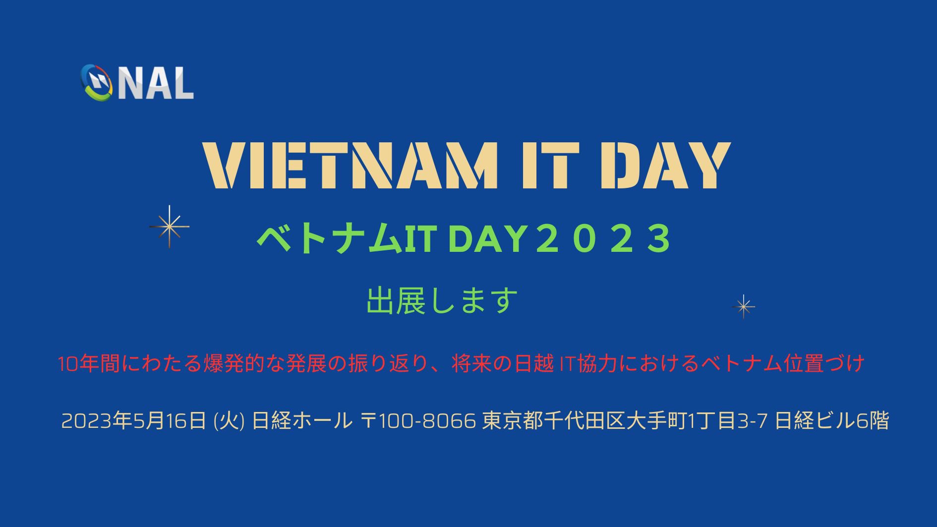 ベトナムit Day 2023出展のお知らせ Nal Company 株式会社nal Vietnam デジタル時代で世界中の人々