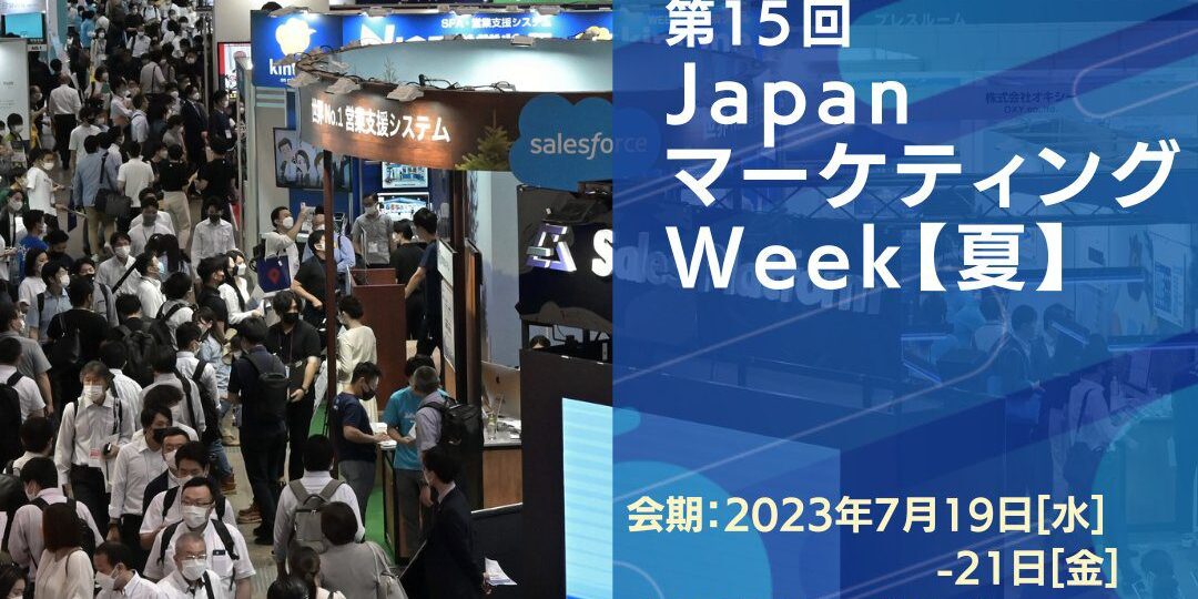 japan-marketing-event