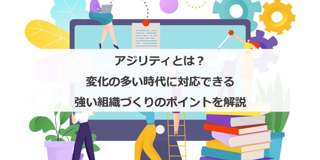 agility_business_NAL