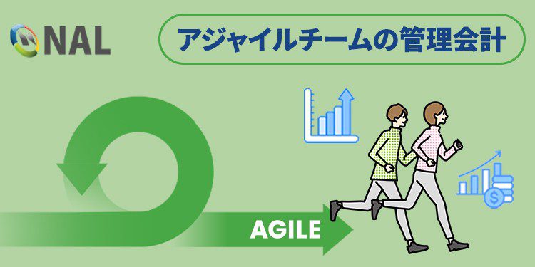 【doing Agile Right】アジャイルチームに管理会計実践 1 6 Nal Company 株式会社nal