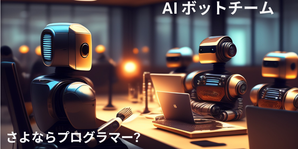 Robot team use computer -1