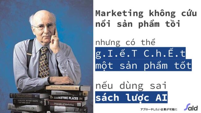Kotler on AI Marketing Great marketing won't save a bad product. No amount of clever strategy can cover up an offer that isn't truly aligned or delivering deep value.
